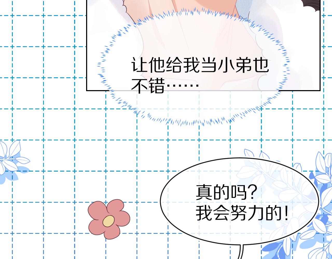 第5话 他是我罩的！13