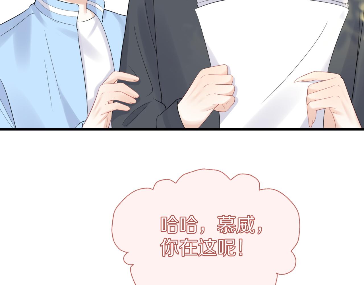 第42话 要不要奖励？94