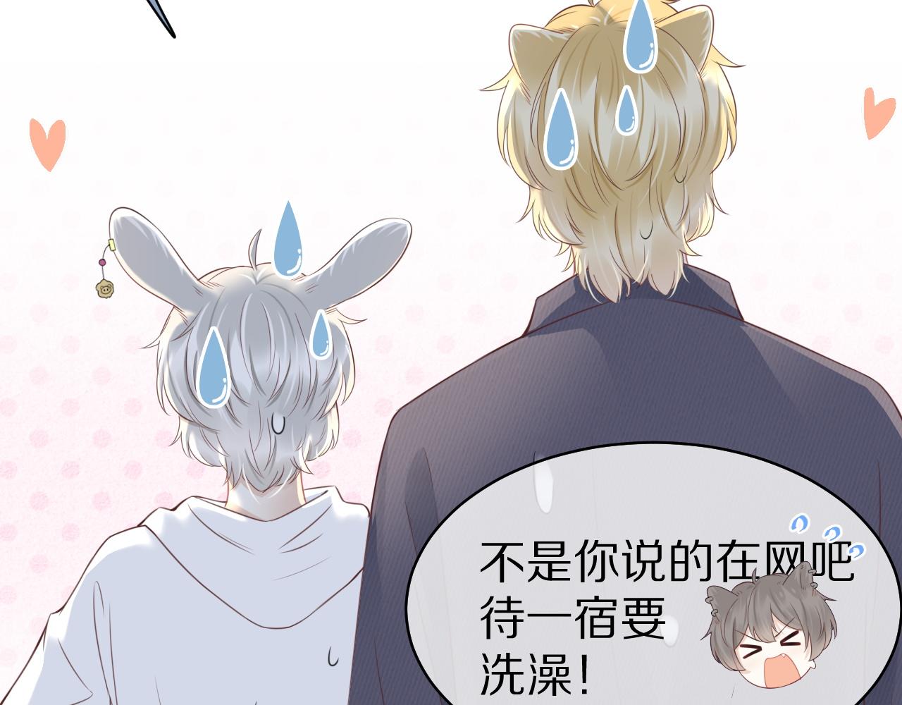 第44话 傻就傻吧77