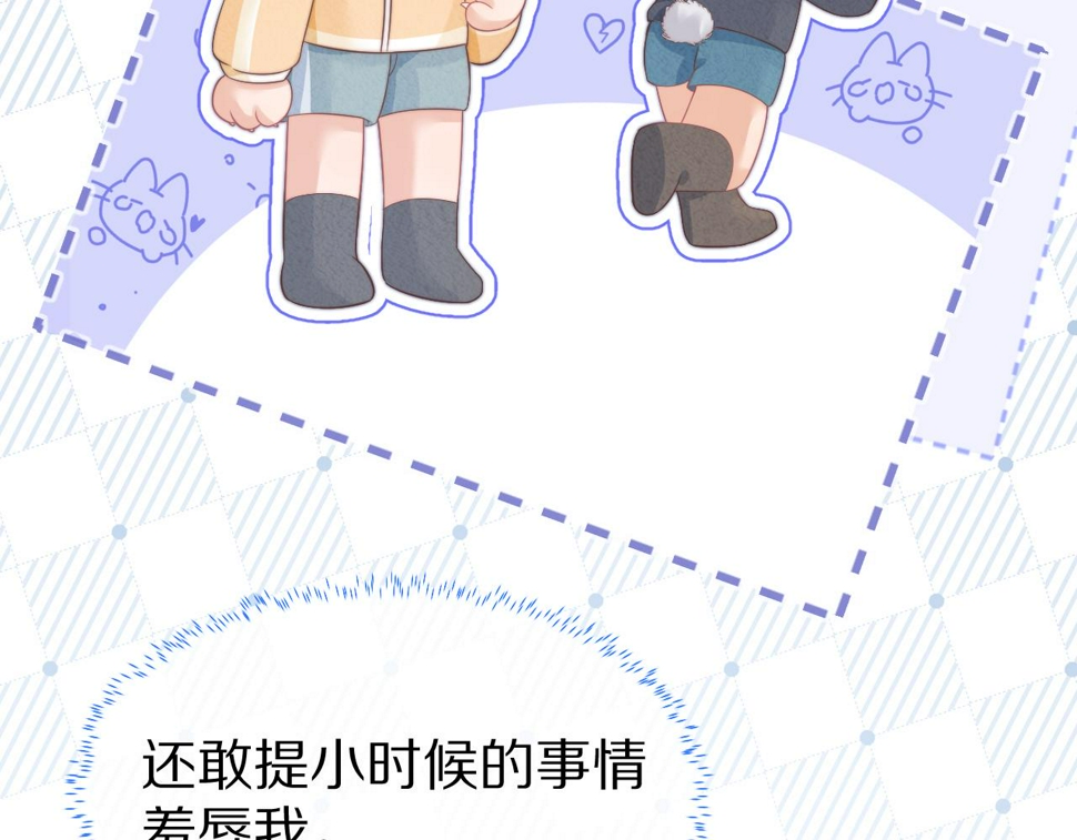 第32章 棉花糖很甜…8