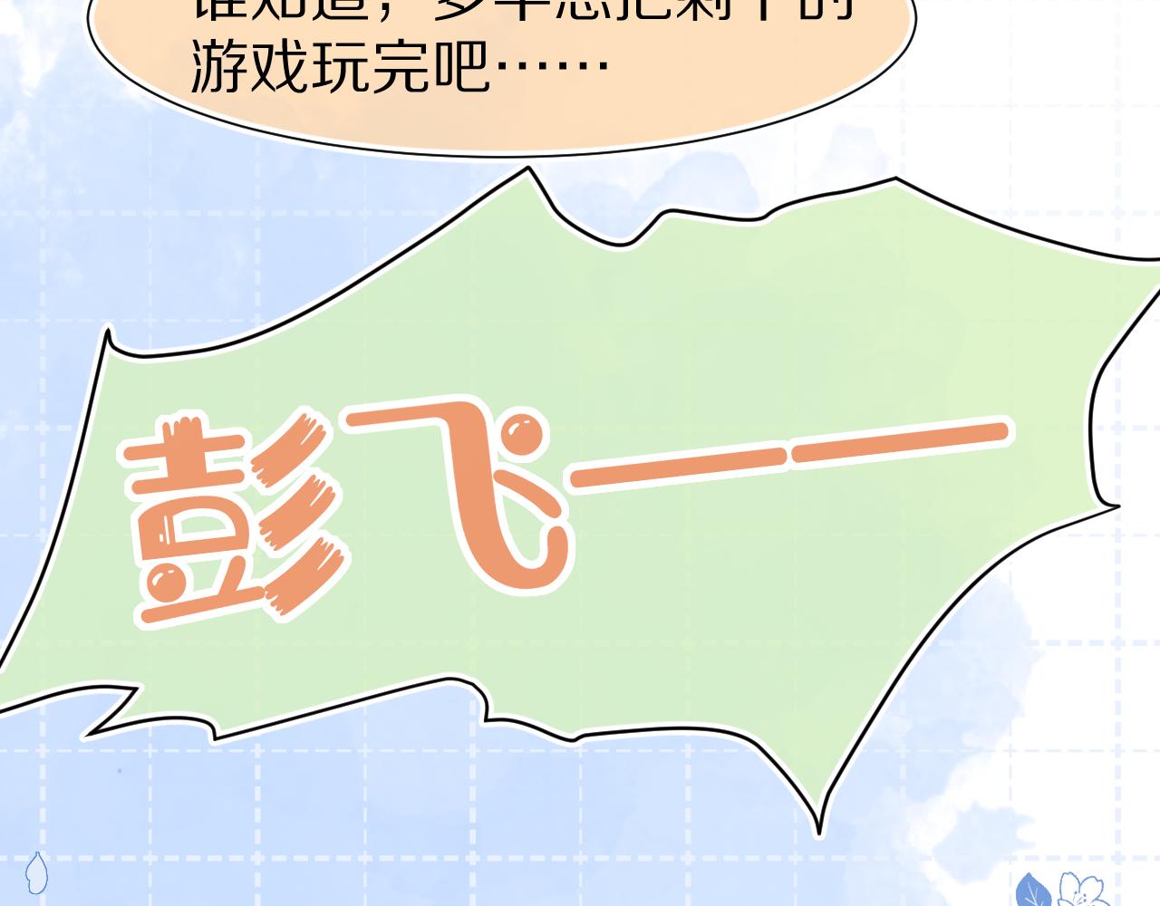 第89章 番外篇 永恒的烟火35