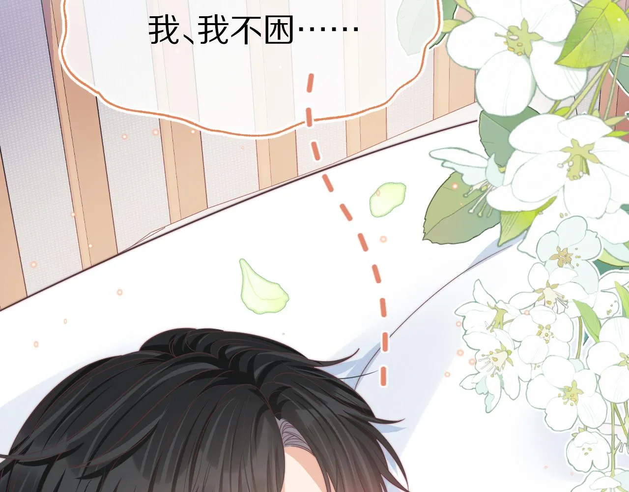 第42章 你只能想我87