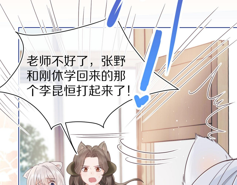 第16章 我们是意外94