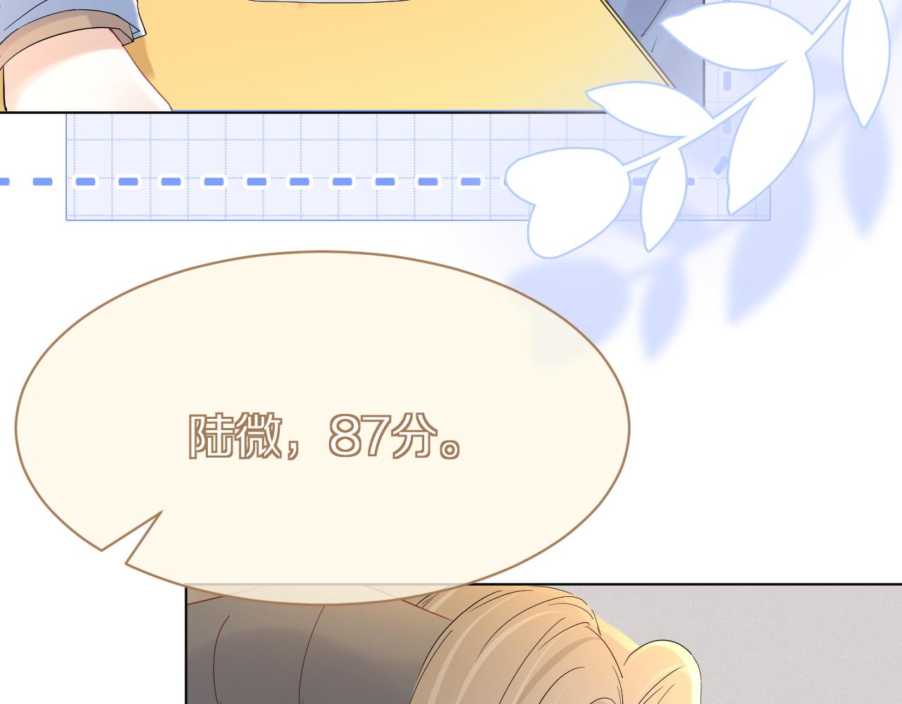 第25话 要多穿衣服哦74