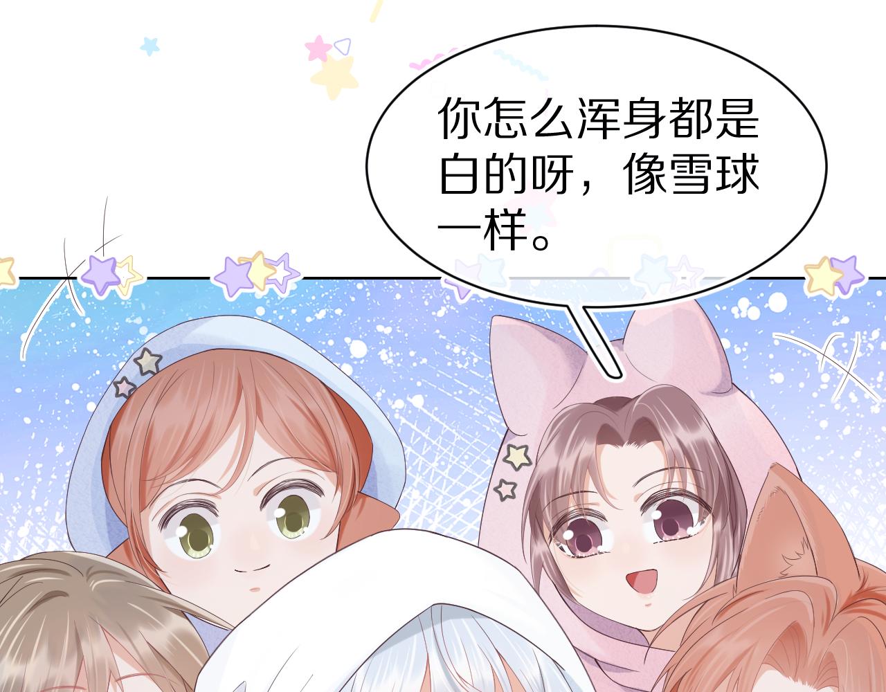 第5话 他是我罩的！73