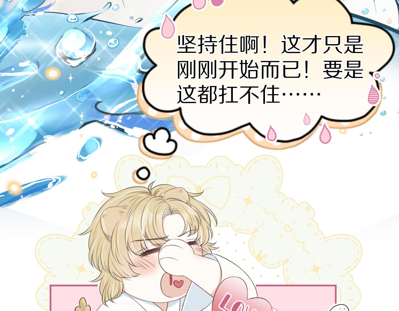 第57章 温泉61