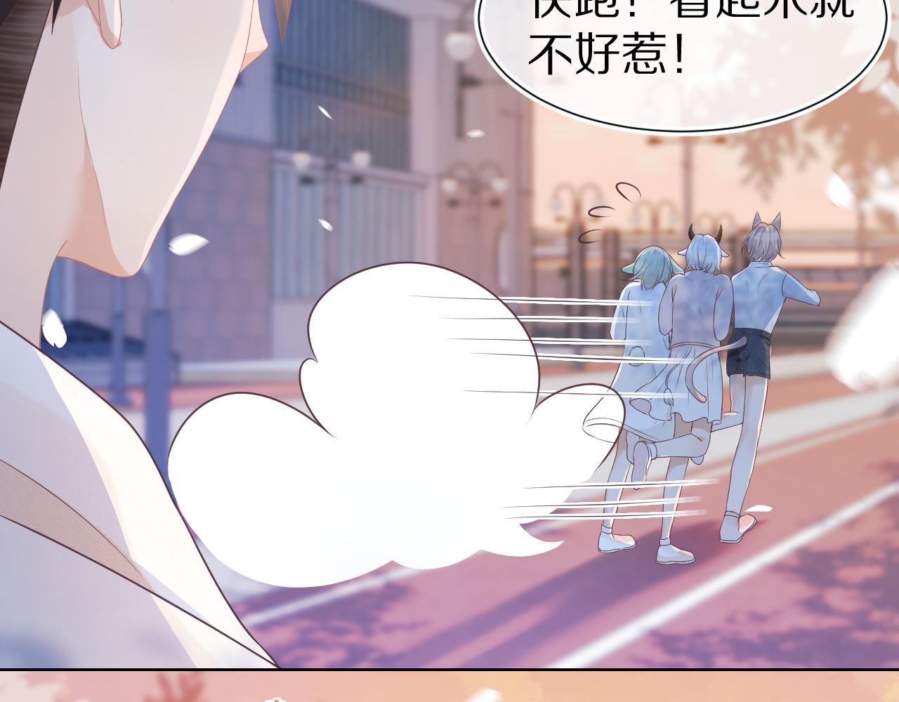 第3话 这只兔子有点危险！67