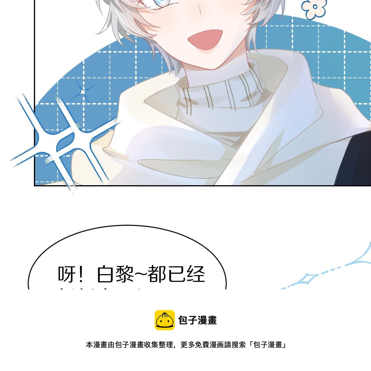 第0话 新征程，北极！49