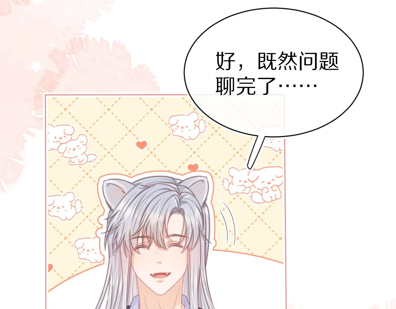 第43章 好想靠近他21