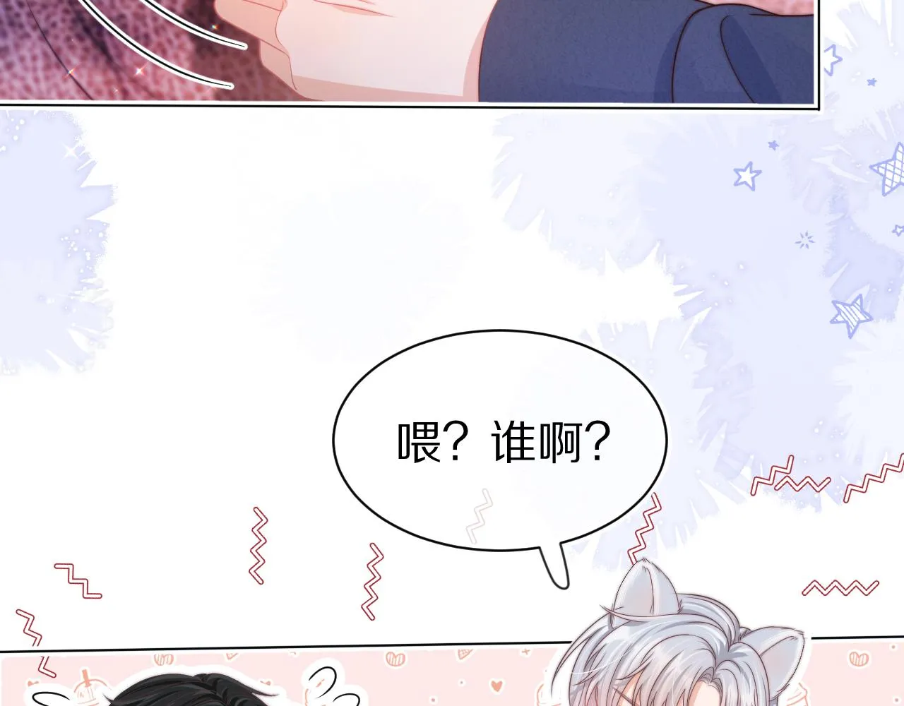 第42章 你只能想我63