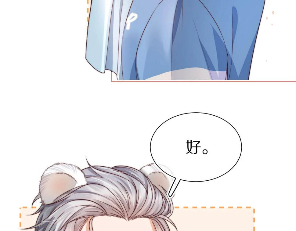 第31章 你就是个花心大萝卜！5