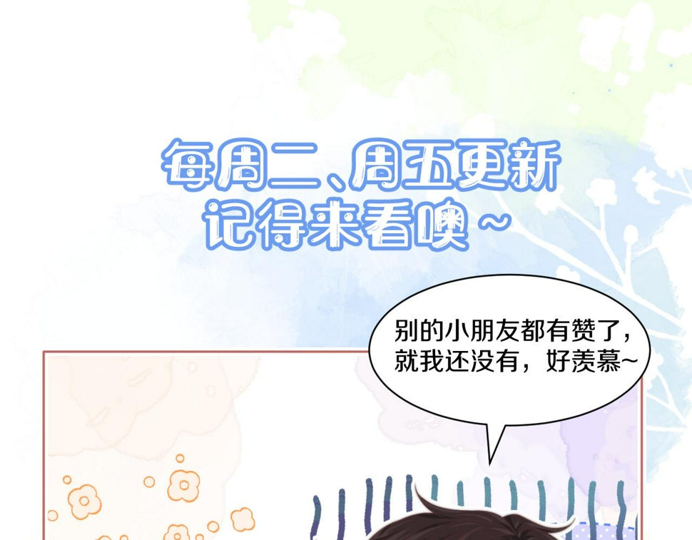 第32章 棉花糖很甜…117