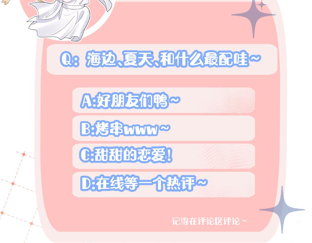 第88章番外篇海风和烧烤88