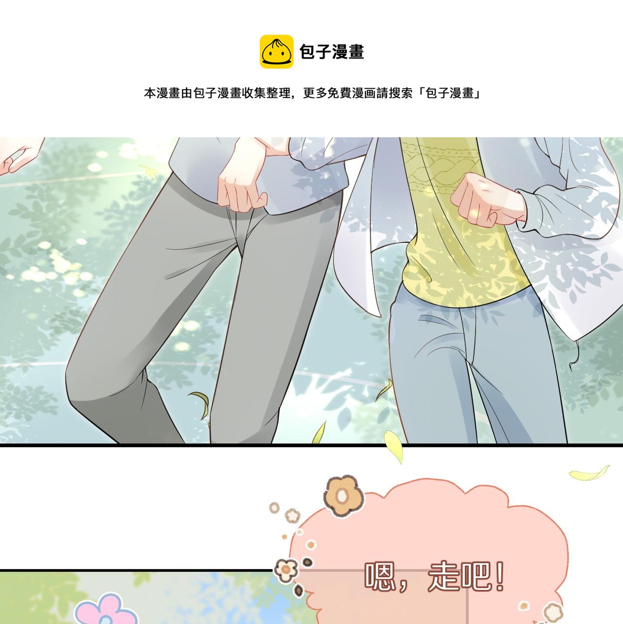 第39话 换毛的季节到了12