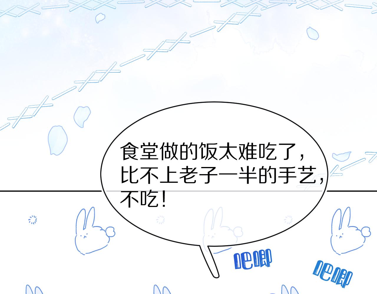 第8章 喜欢你就多吃点85