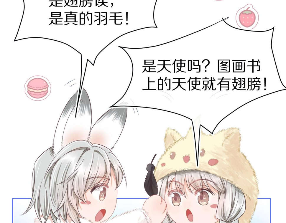 第22章 哥哥，你是烧焦的天使吗46