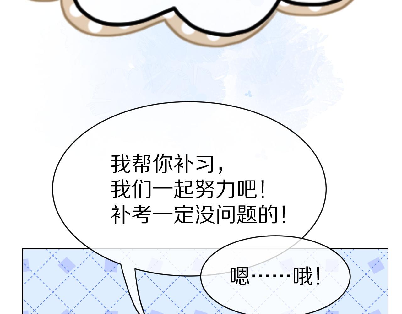第27话 补习小组？24