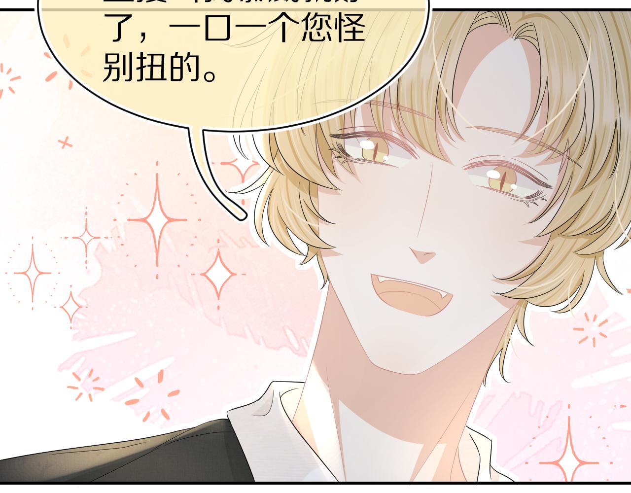 第82章番外篇其实我爱吃素52