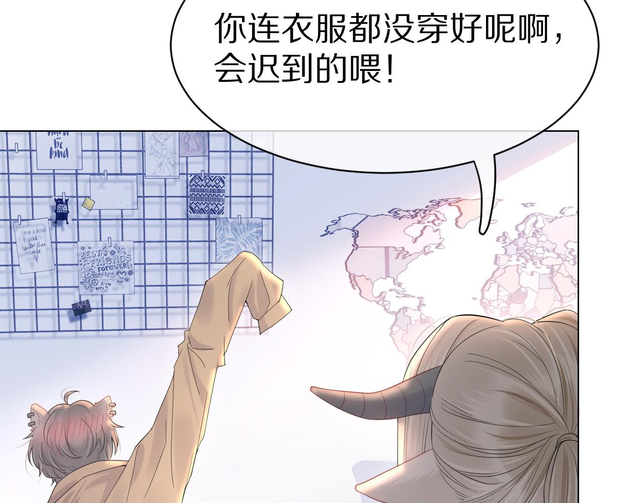 第25话 要多穿衣服哦35