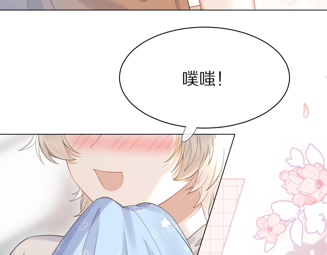 第17话 守着你，就是要守着你28