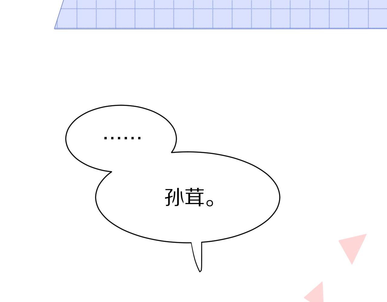 第18话 慕威好可爱！82