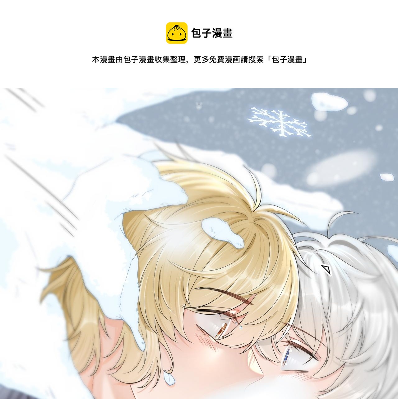 第49话-下雪了！84