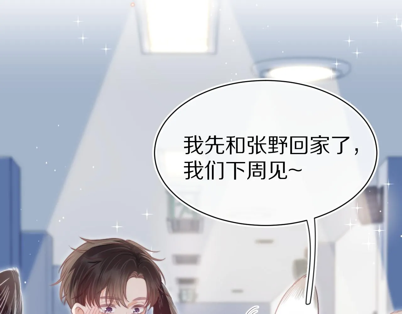 第43章 好想靠近他38