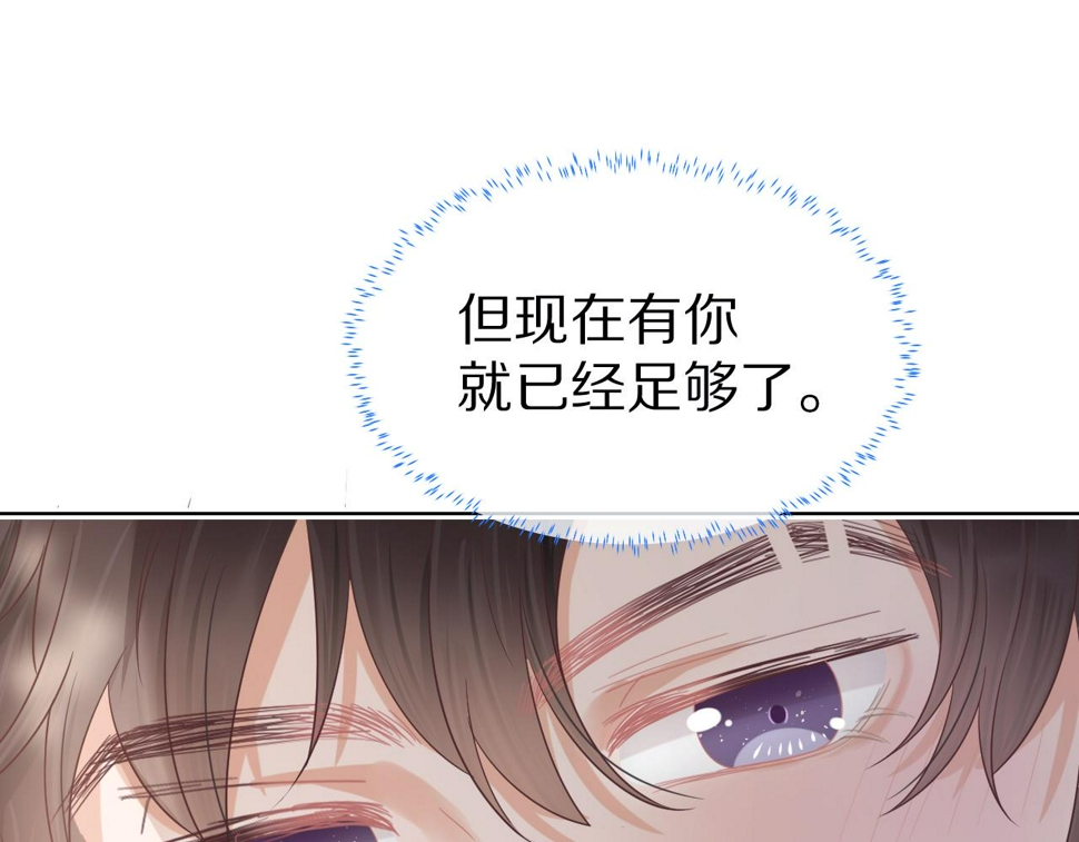 第28章 有你就够了44