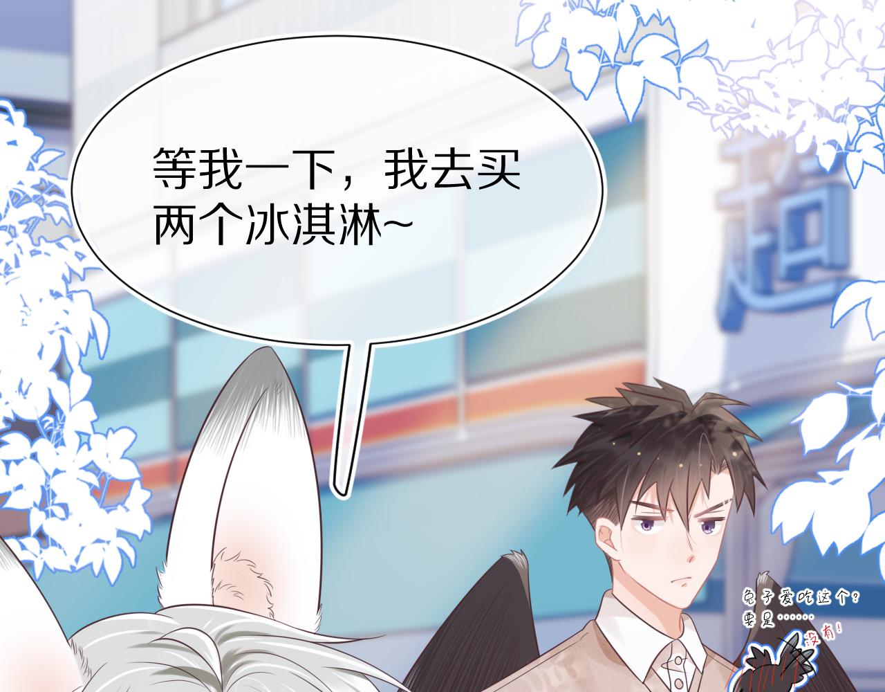 第10章 傍上大佬？10