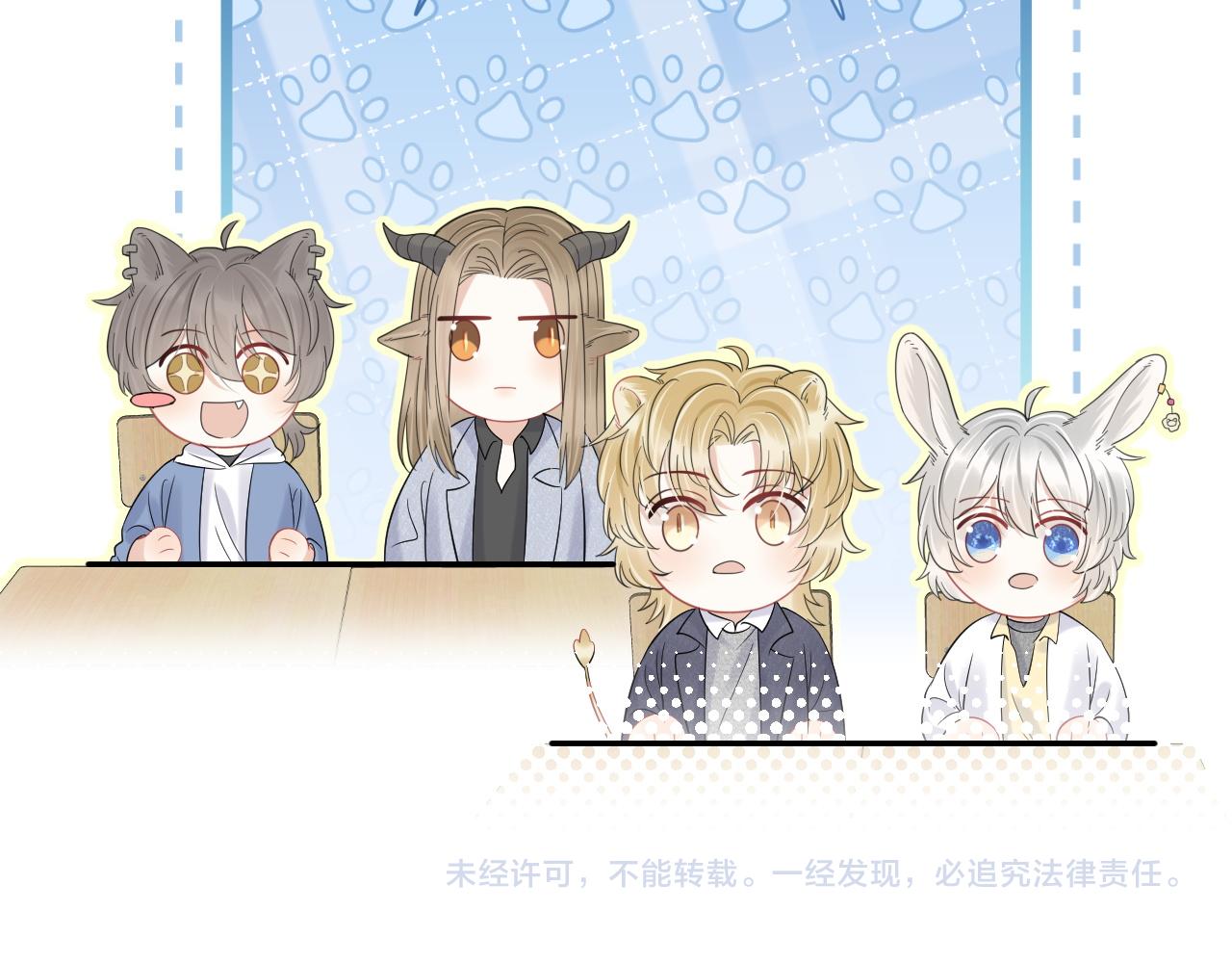 第39话 换毛的季节到了91