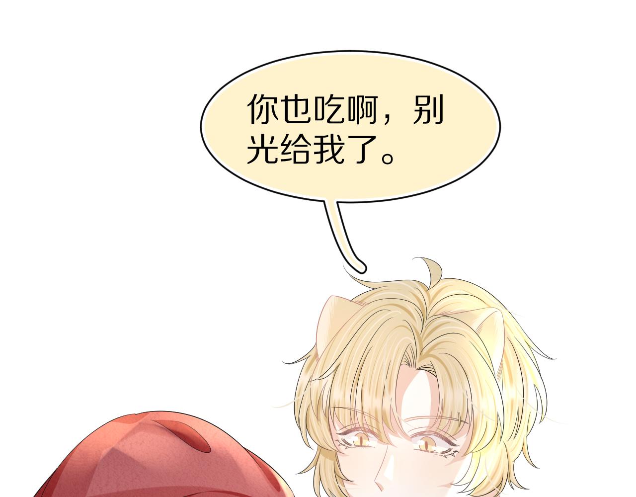 第82章番外篇其实我爱吃素53