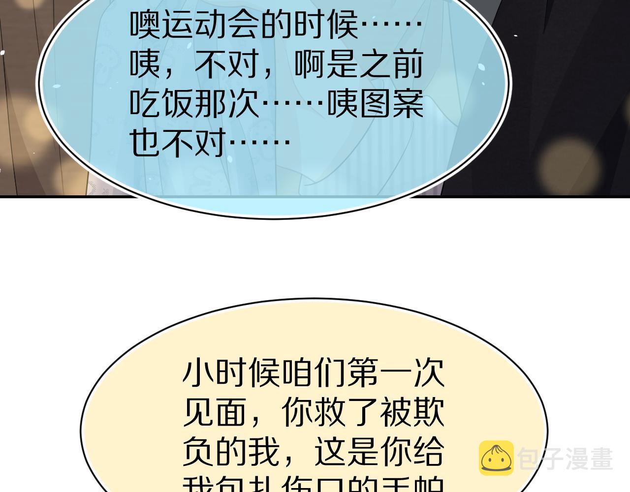 第75章 正式的告白61