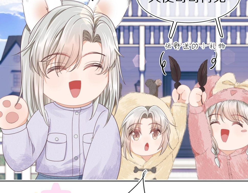 第24章 第一次和兔子……97