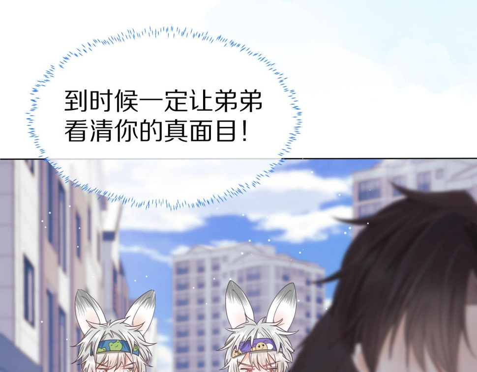第21章 哥哥们的挑衅58