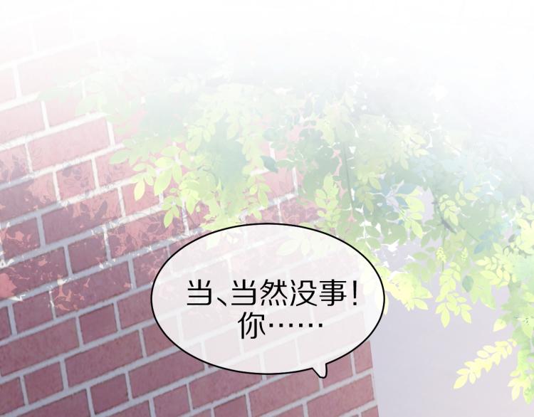 第3话 暗恋的开始75
