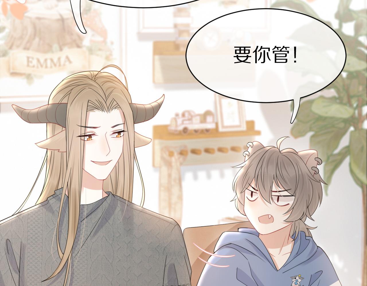 第23话 一个kiss而已4