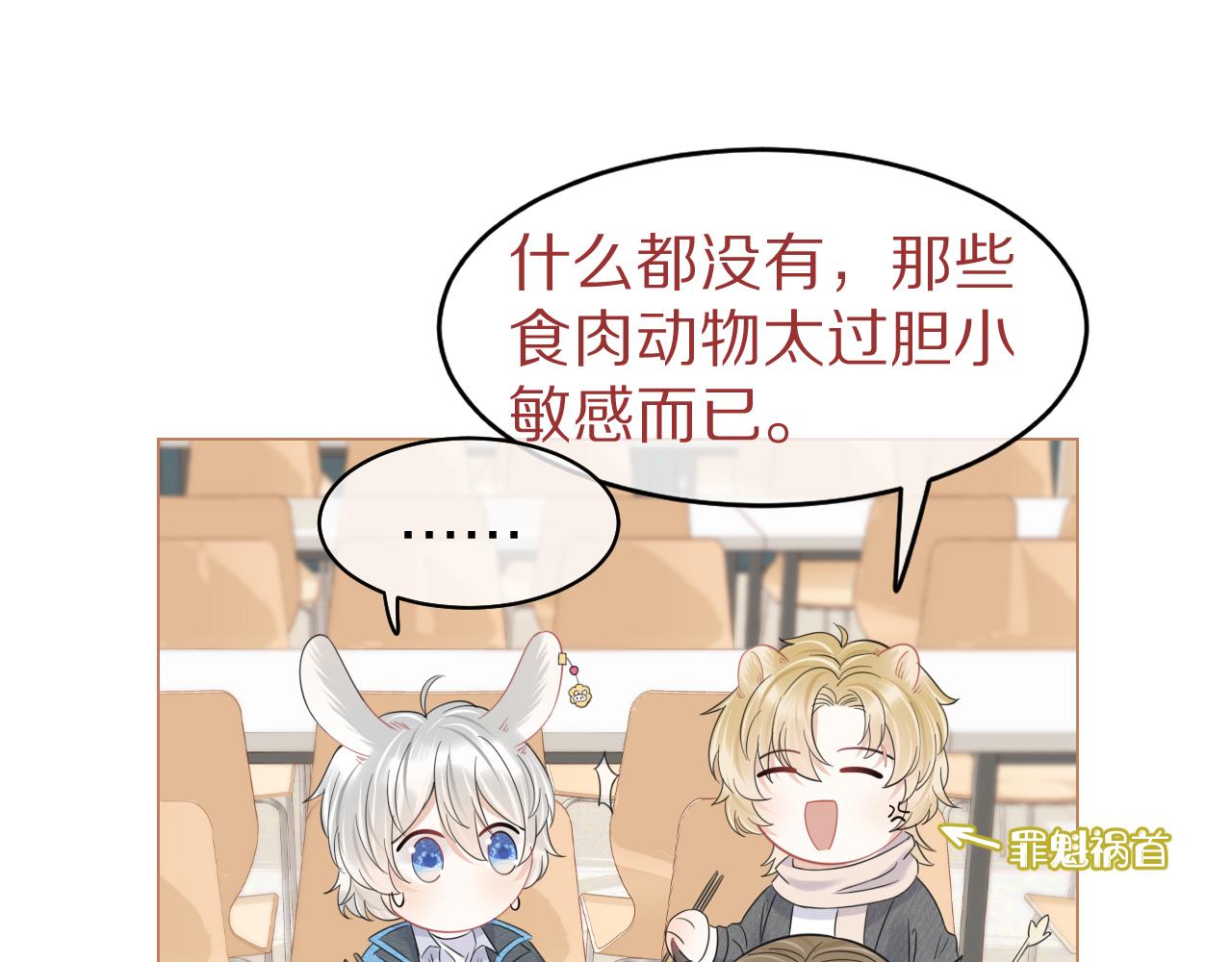 第36话 盲点46