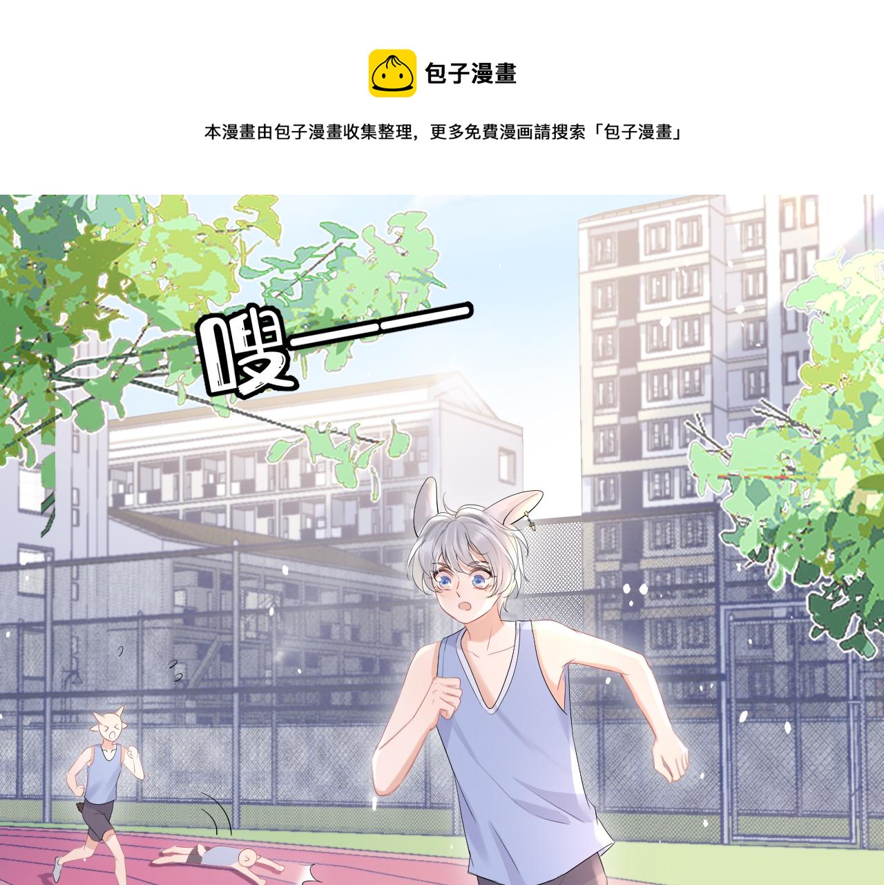 第12话 会感冒哦12