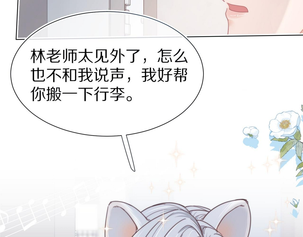 第36章 不想和我一起住吗？（委屈）（24