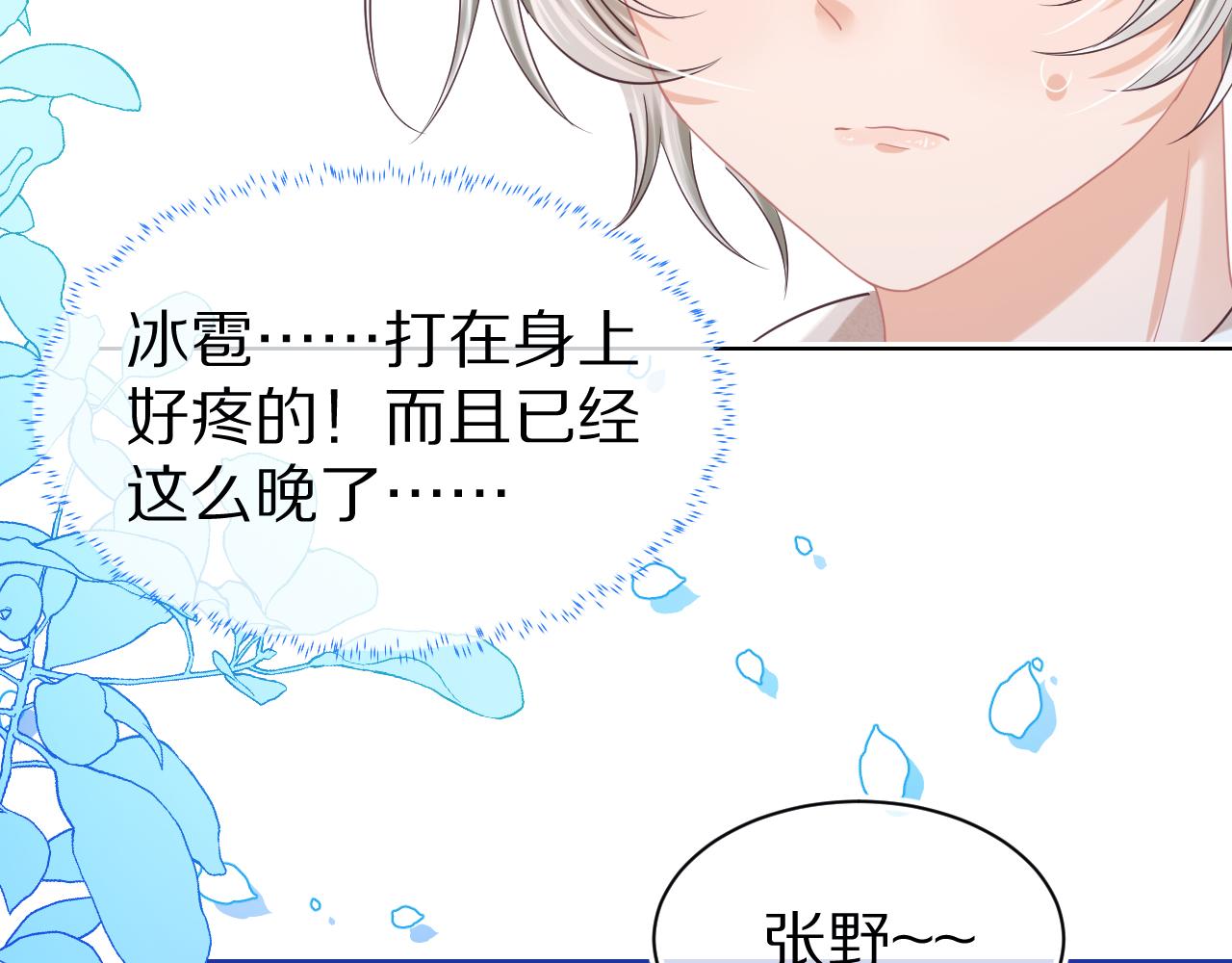 第11章 舌尖上的兔子68