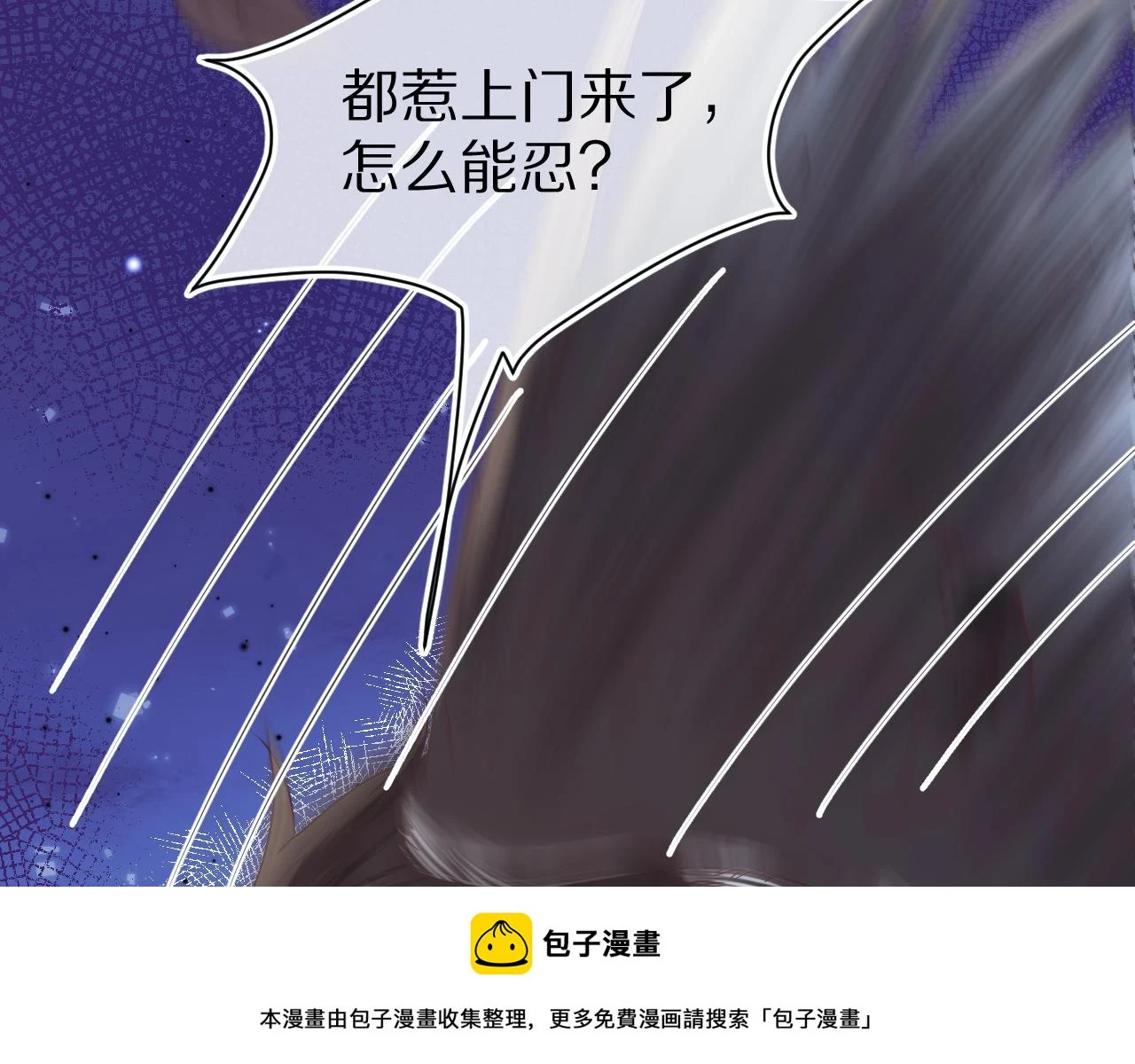 第14章 有人挑衅？99
