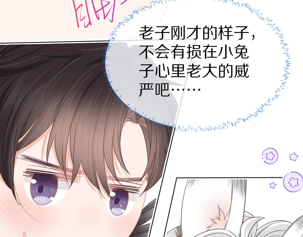 第22章 哥哥，你是烧焦的天使吗73