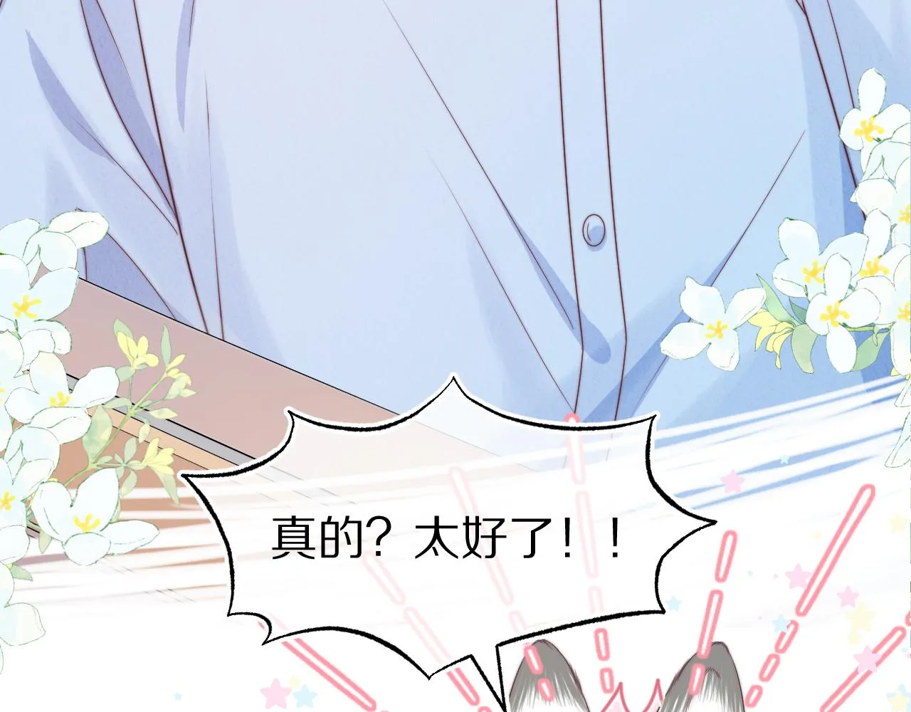 第44章 别动！14