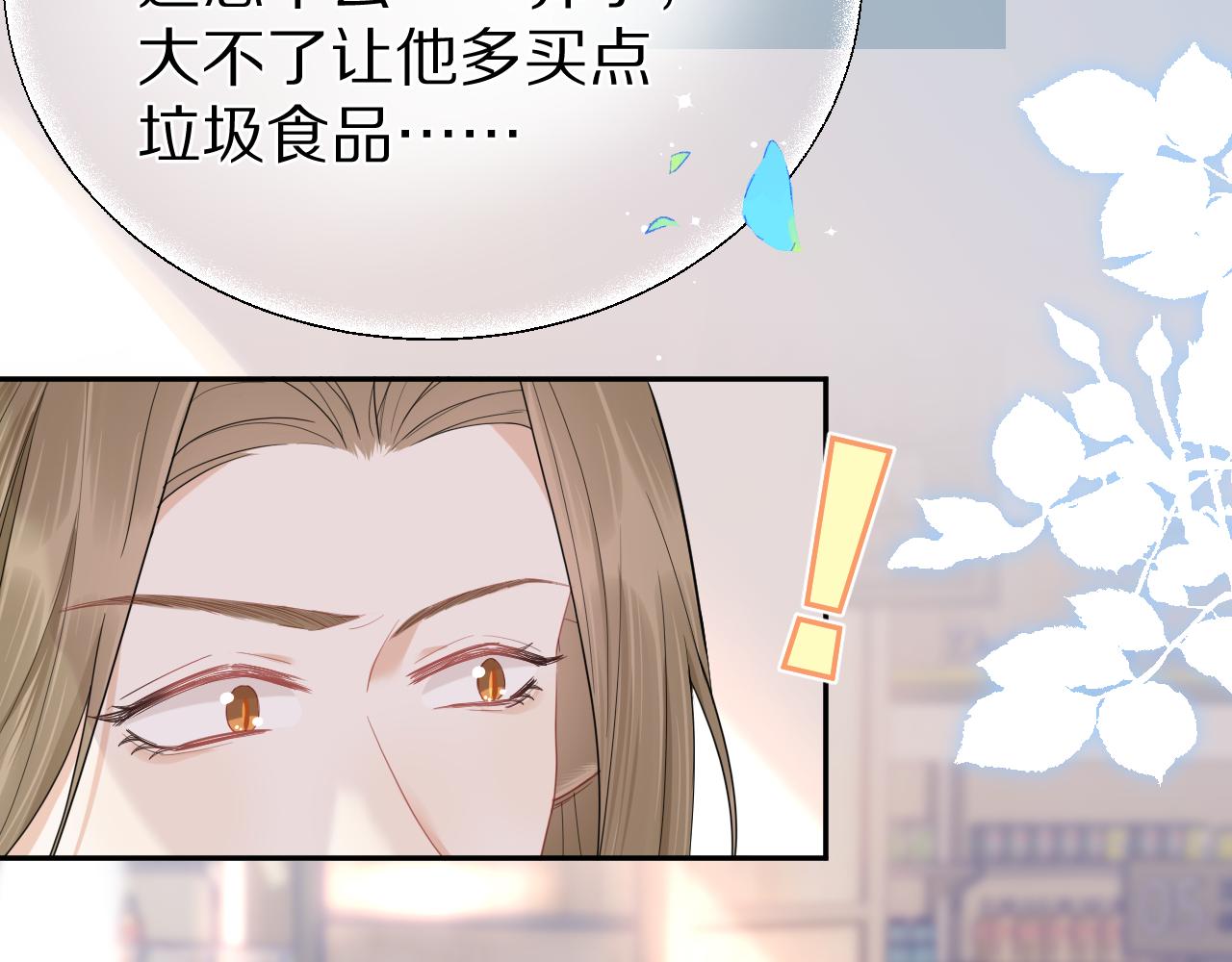 第67话 发挥失常40