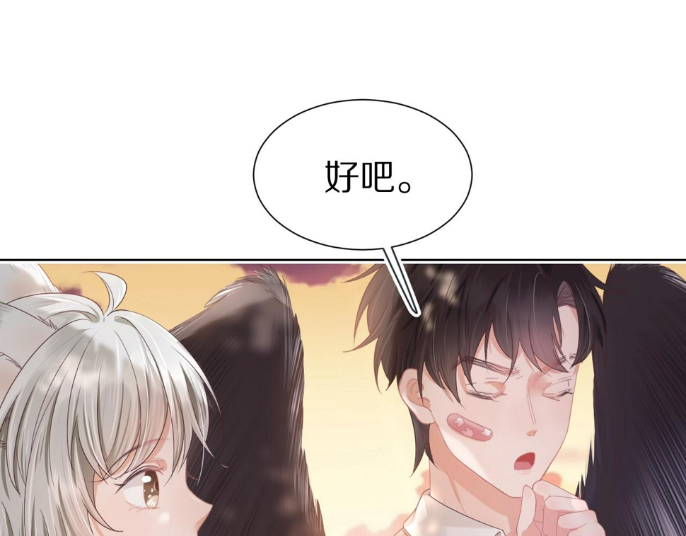第28章 有你就够了89