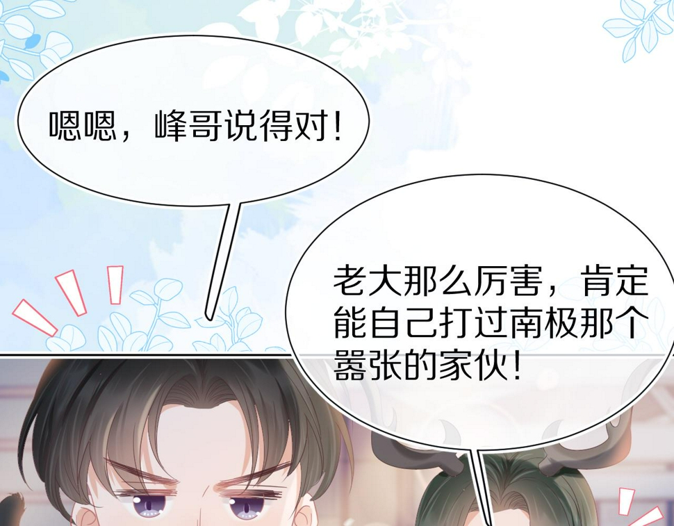 第15话 你瞅啥！33