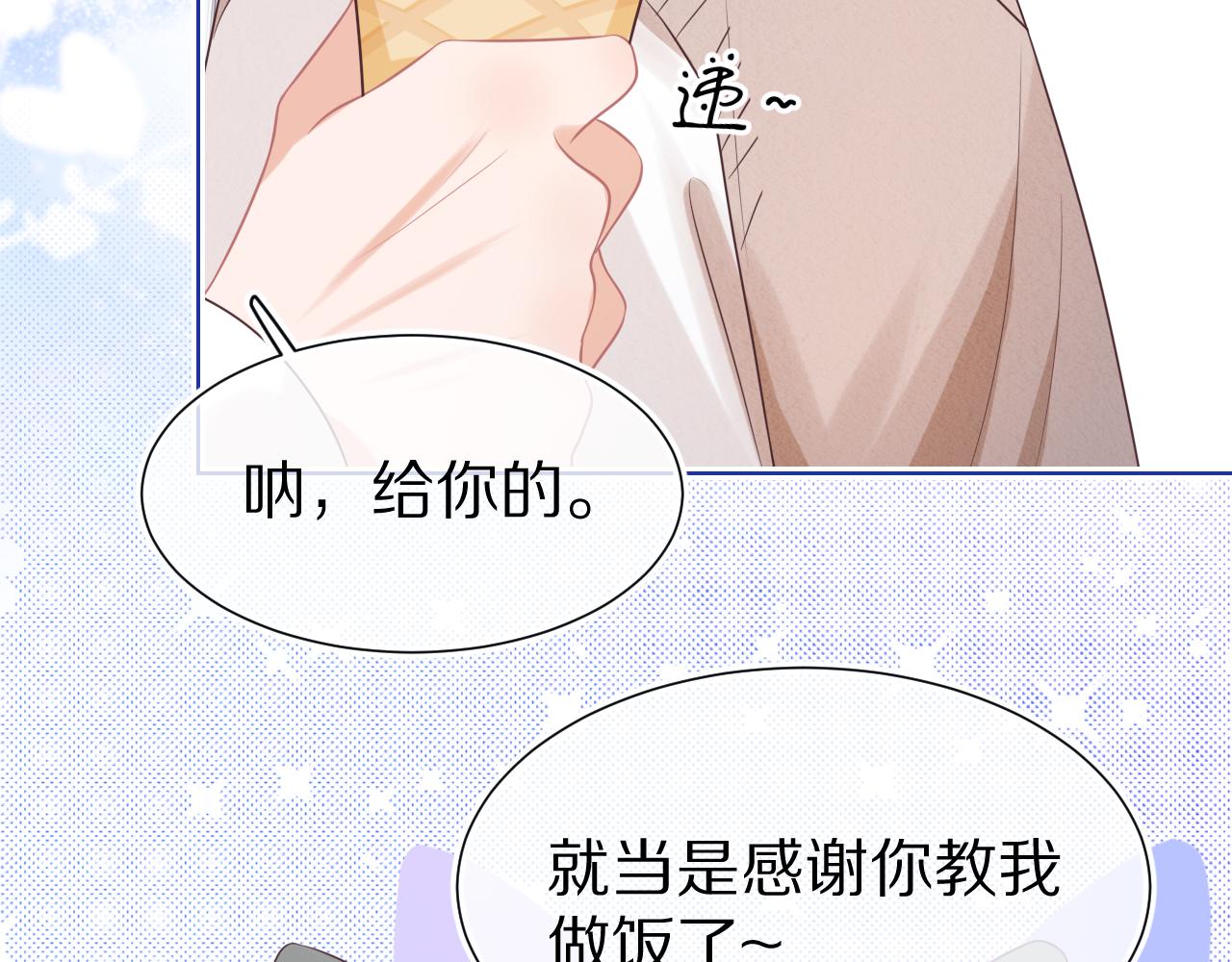 第10章 傍上大佬？45