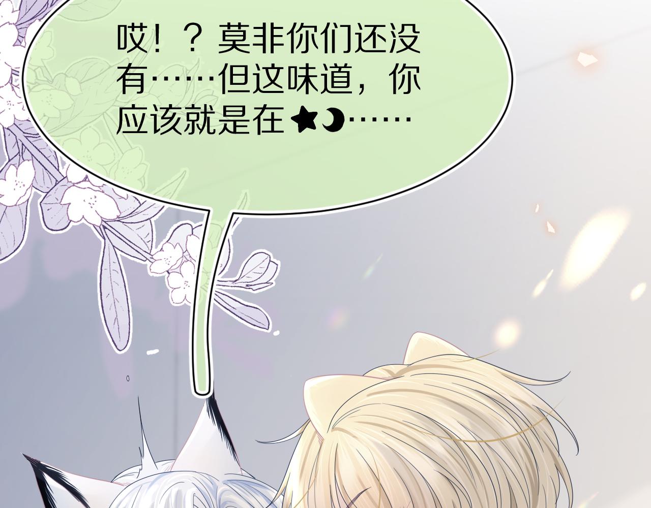 第78章 你们进展都好快37