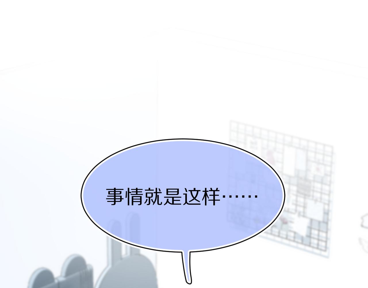 第69话 你们看上去好幸福4