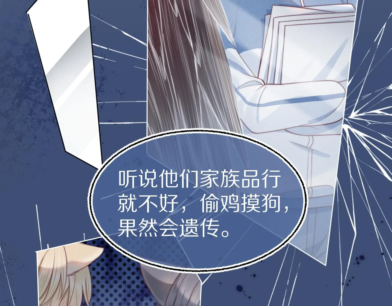 第37章 他不是混混！60